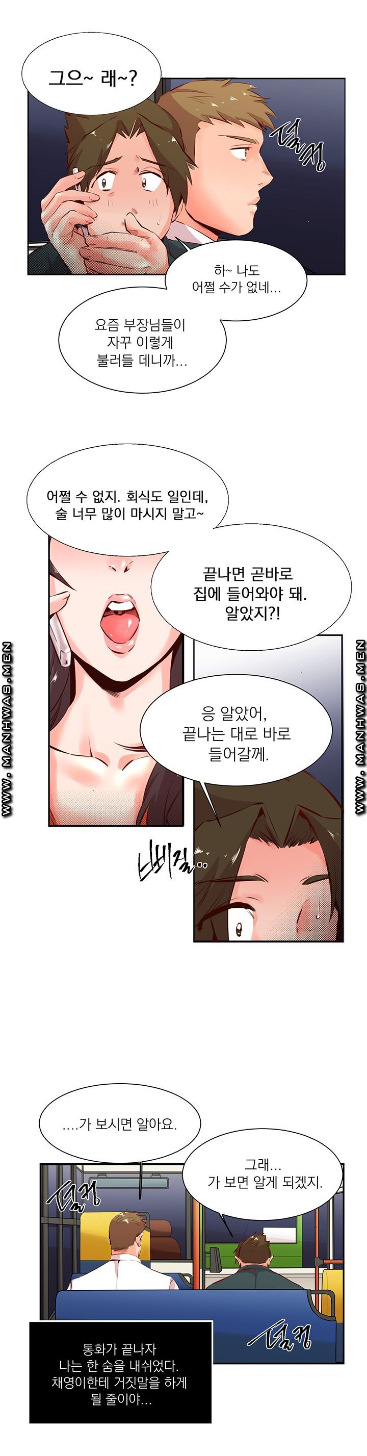 Empty Place Raw Chapter 21 Page 3