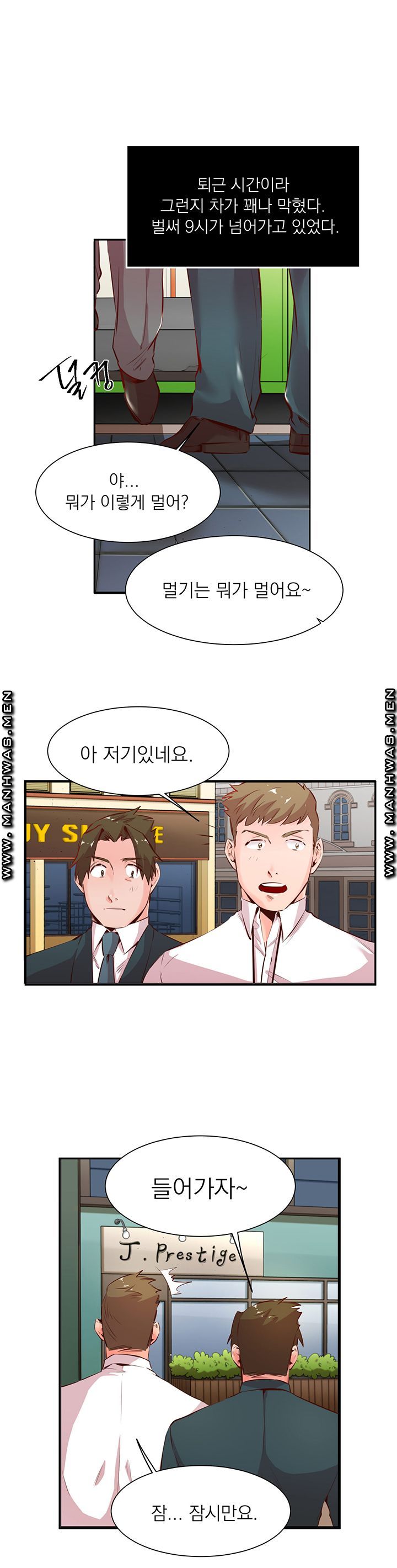 Empty Place Raw Chapter 21 Page 4