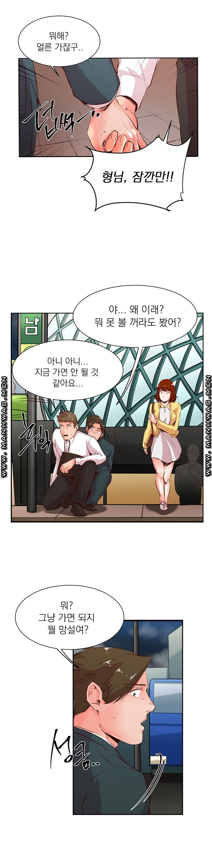 Empty Place Raw Chapter 21 Page 5