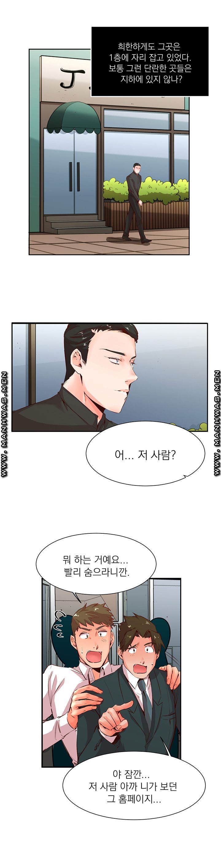 Empty Place Raw Chapter 21 Page 6
