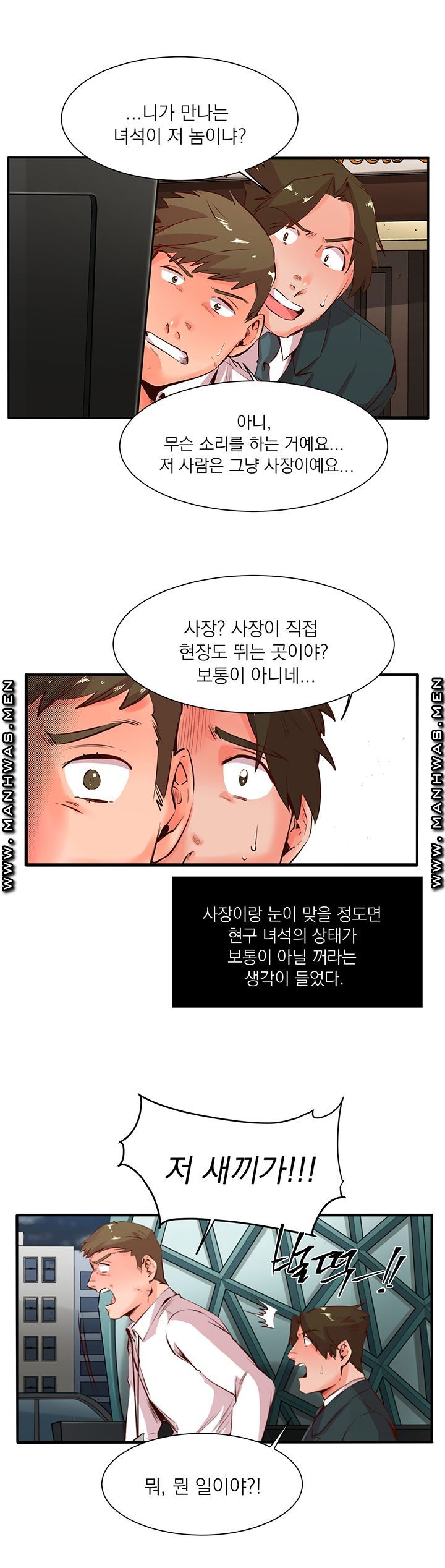 Empty Place Raw Chapter 21 Page 7