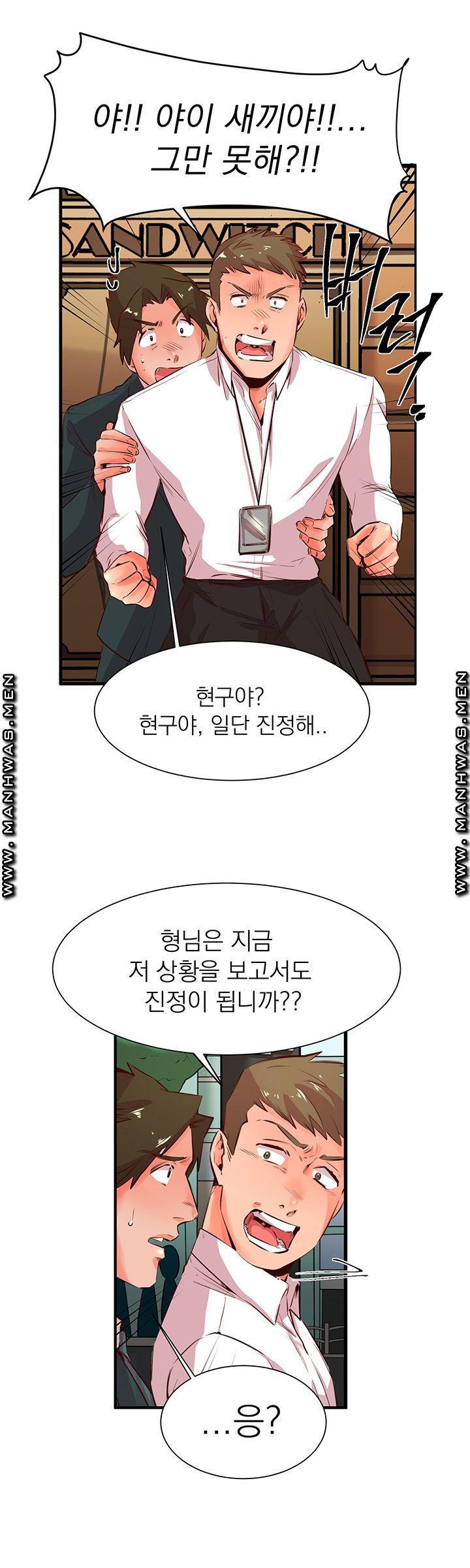 Empty Place Raw Chapter 21 Page 8