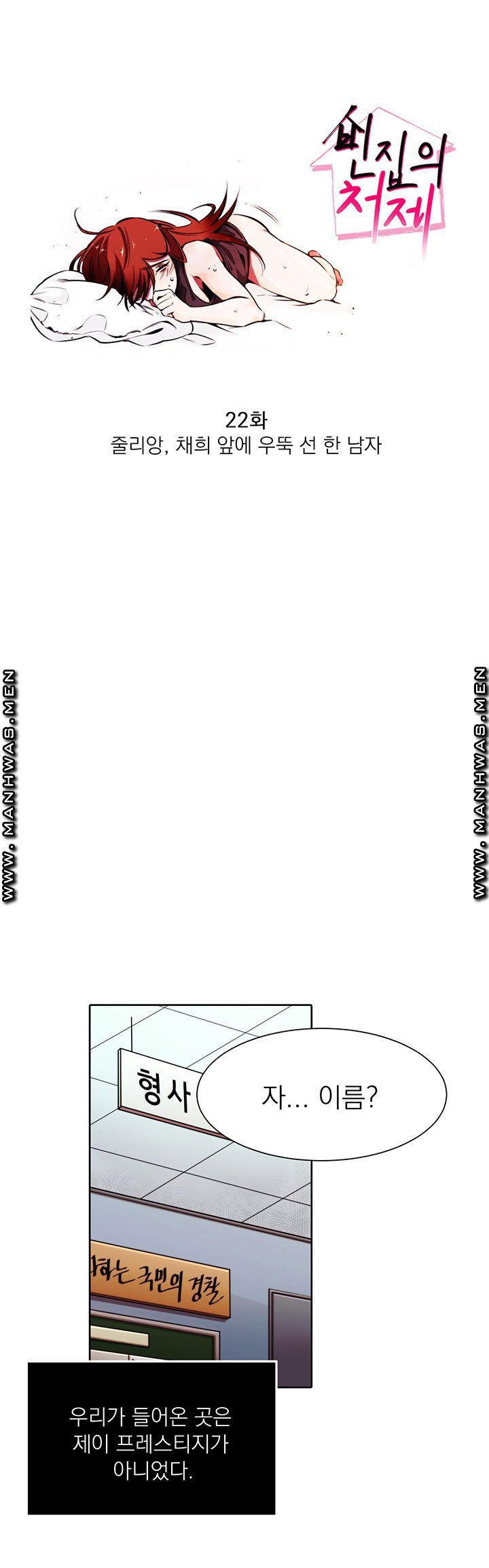 Empty Place Raw Chapter 22 Page 1