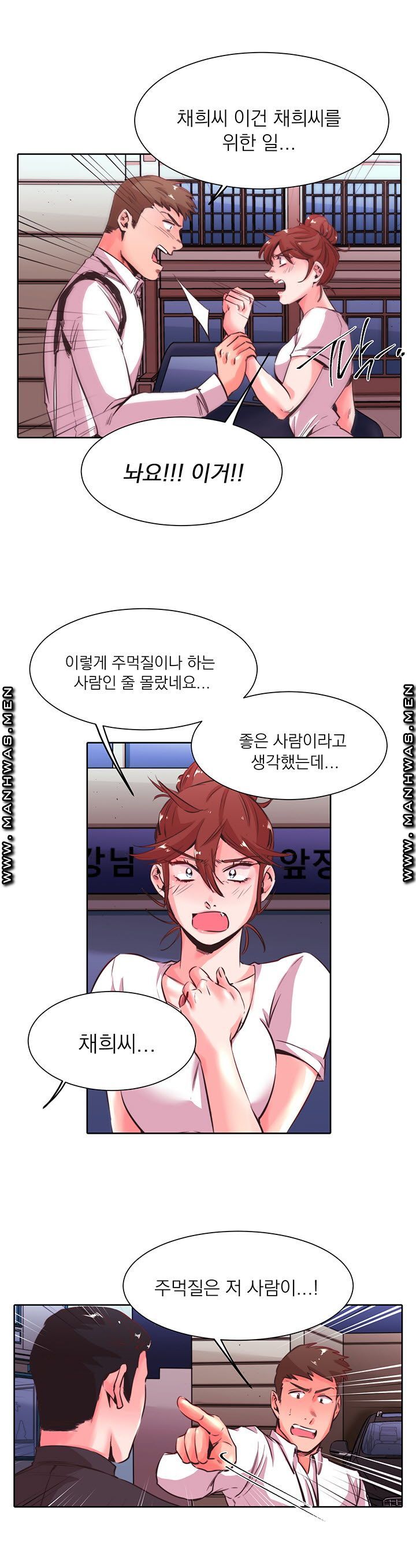 Empty Place Raw Chapter 22 Page 10