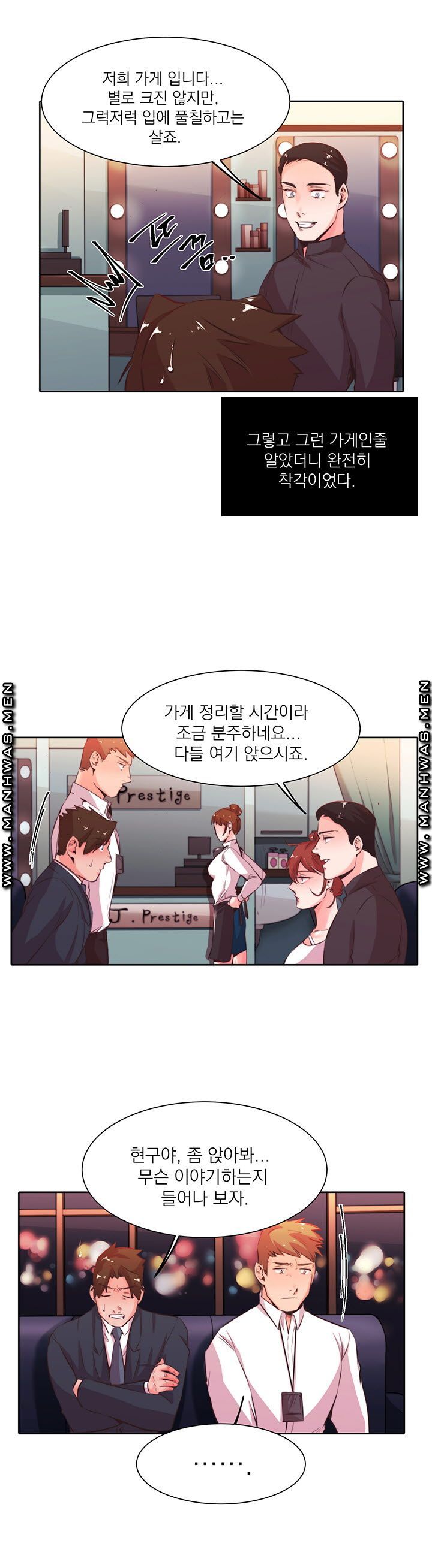 Empty Place Raw Chapter 22 Page 16
