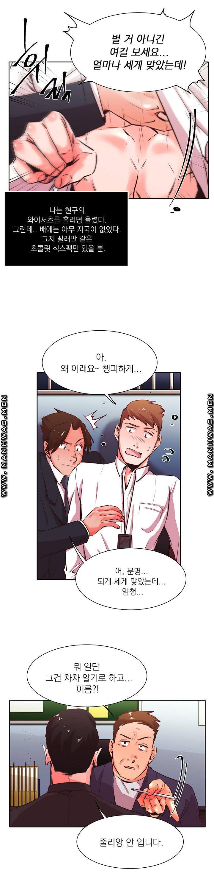 Empty Place Raw Chapter 22 Page 24