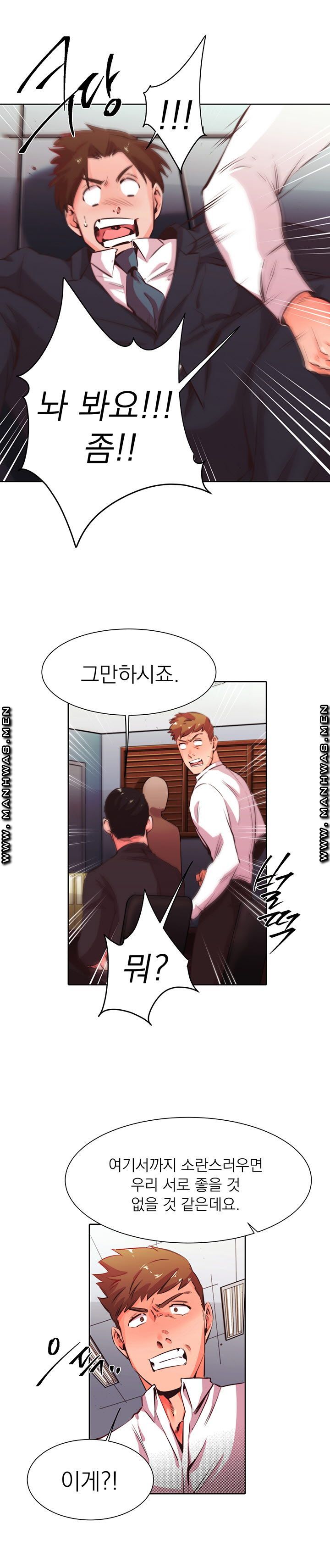 Empty Place Raw Chapter 22 Page 26