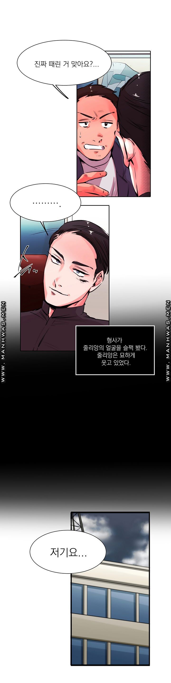 Empty Place Raw Chapter 22 Page 29