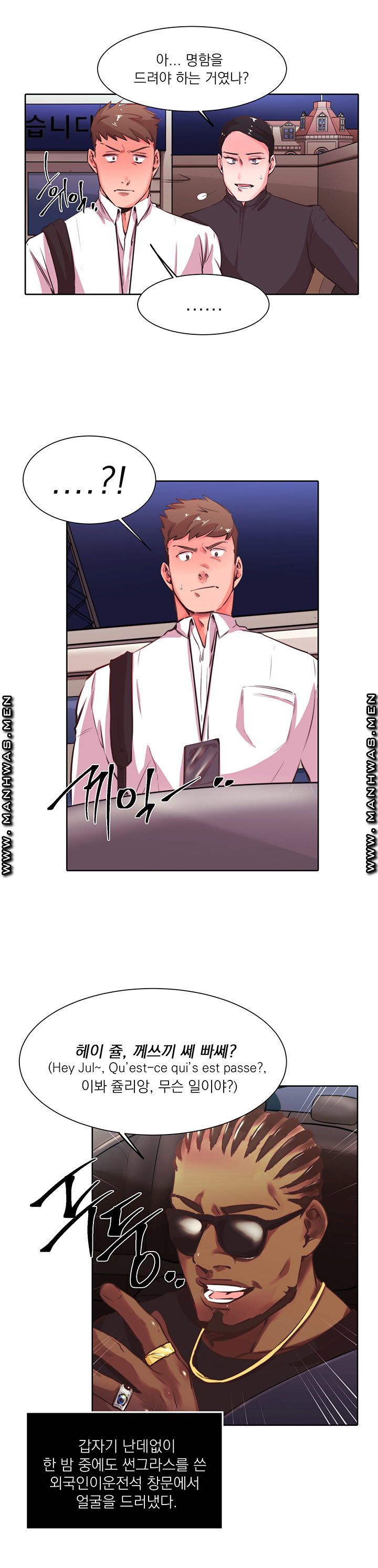 Empty Place Raw Chapter 22 Page 33