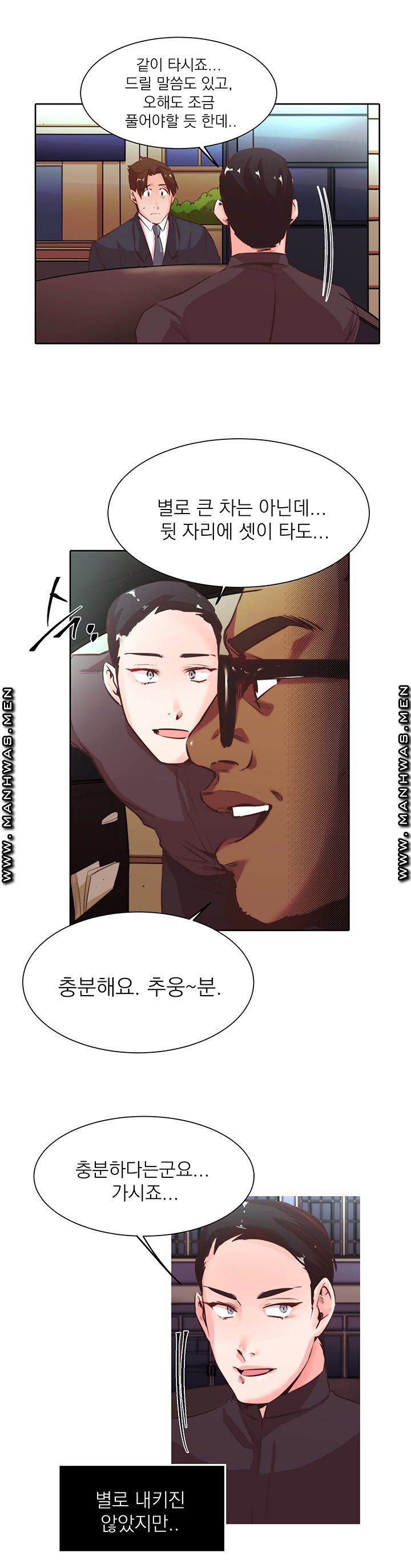 Empty Place Raw Chapter 22 Page 35