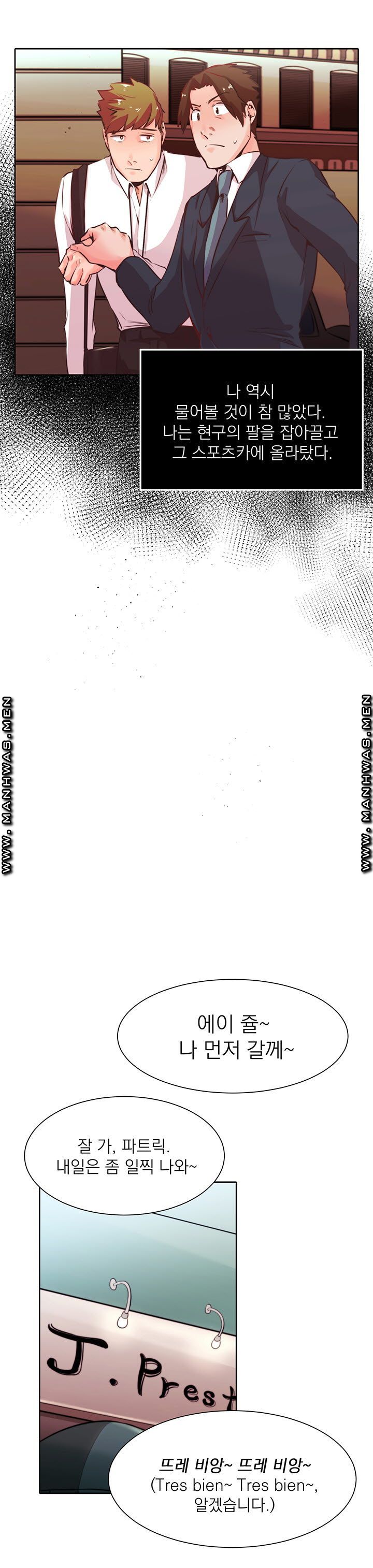 Empty Place Raw Chapter 22 Page 36