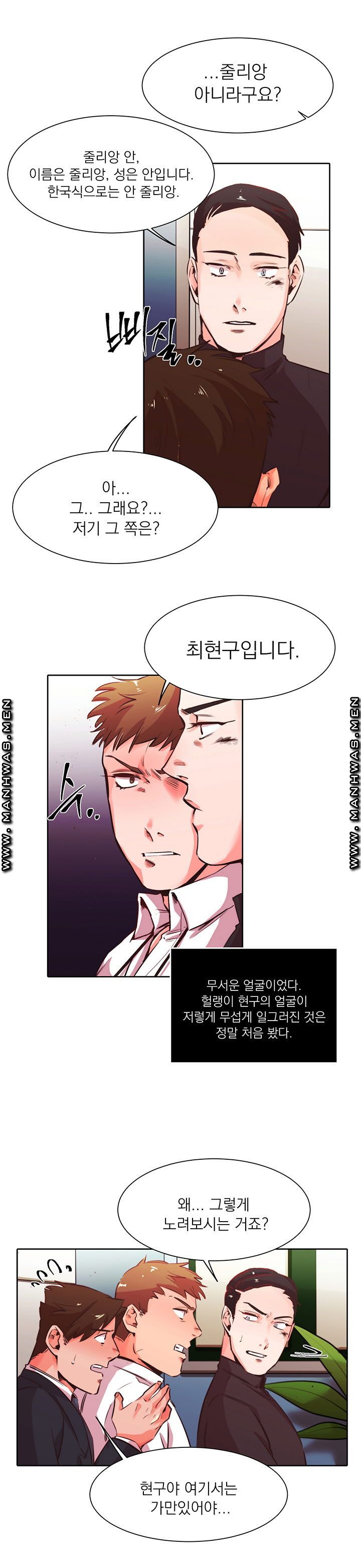 Empty Place Raw Chapter 22 Page 4