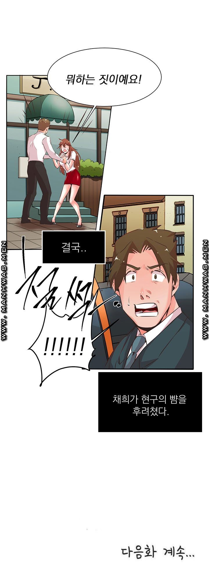 Empty Place Raw Chapter 22 Page 42