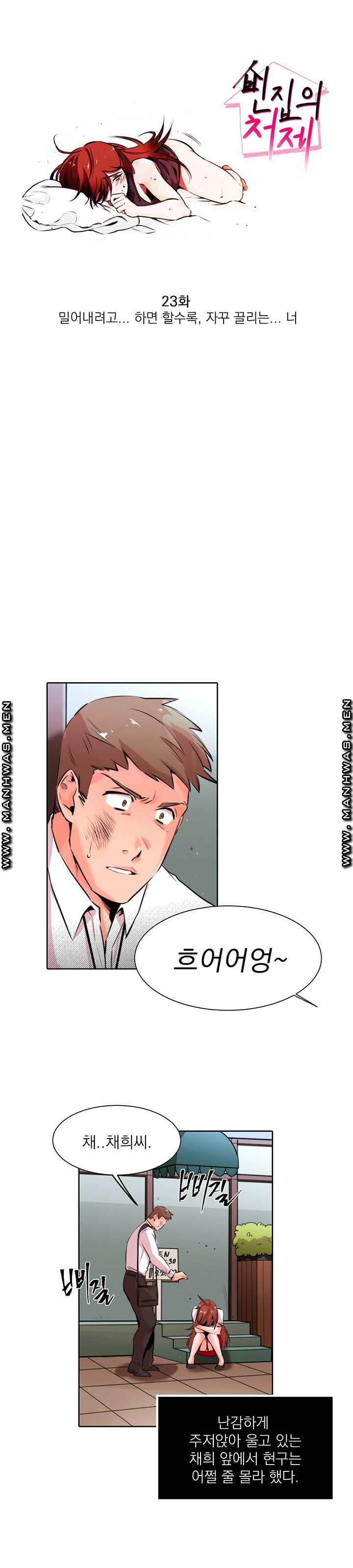 Empty Place Raw Chapter 23 Page 1