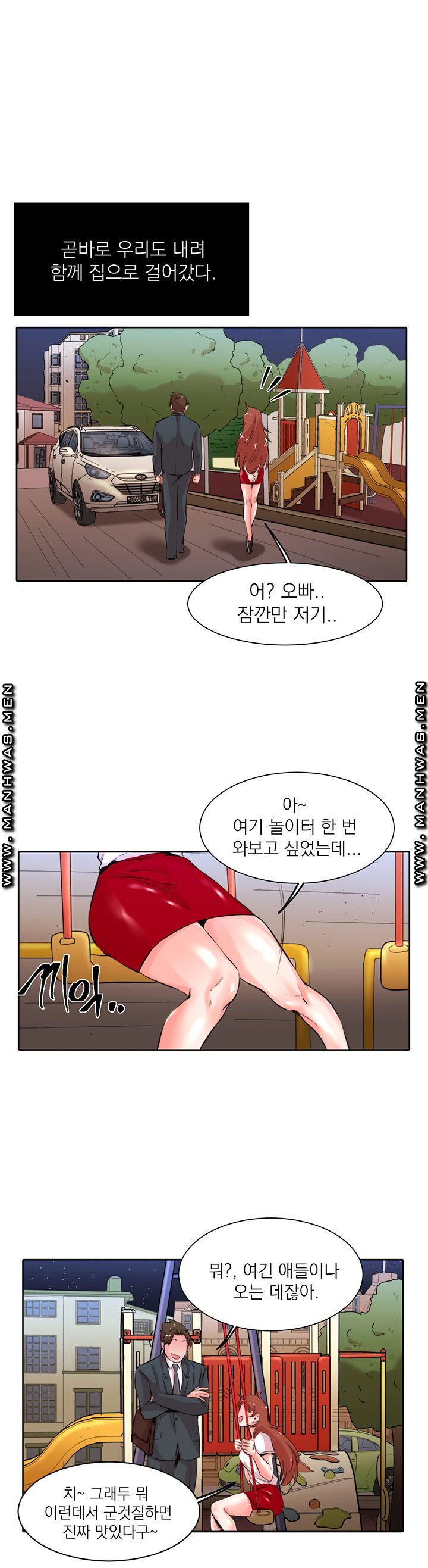 Empty Place Raw Chapter 23 Page 10
