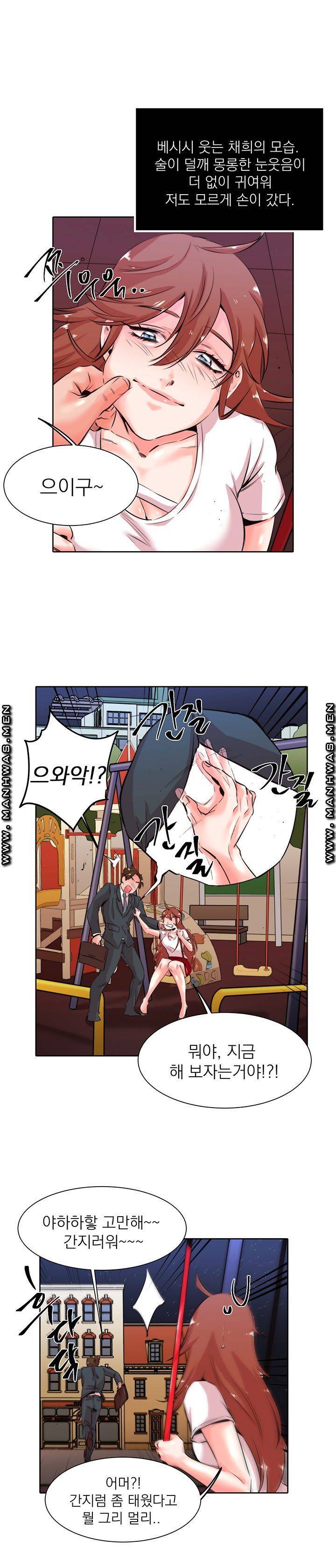 Empty Place Raw Chapter 23 Page 11