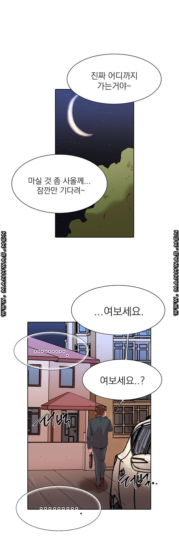 Empty Place Raw Chapter 23 Page 12