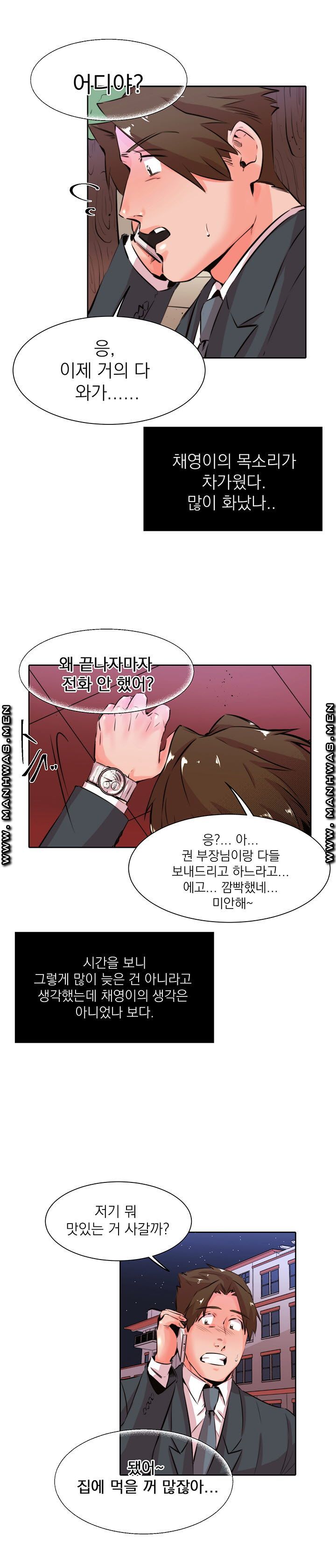 Empty Place Raw Chapter 23 Page 13