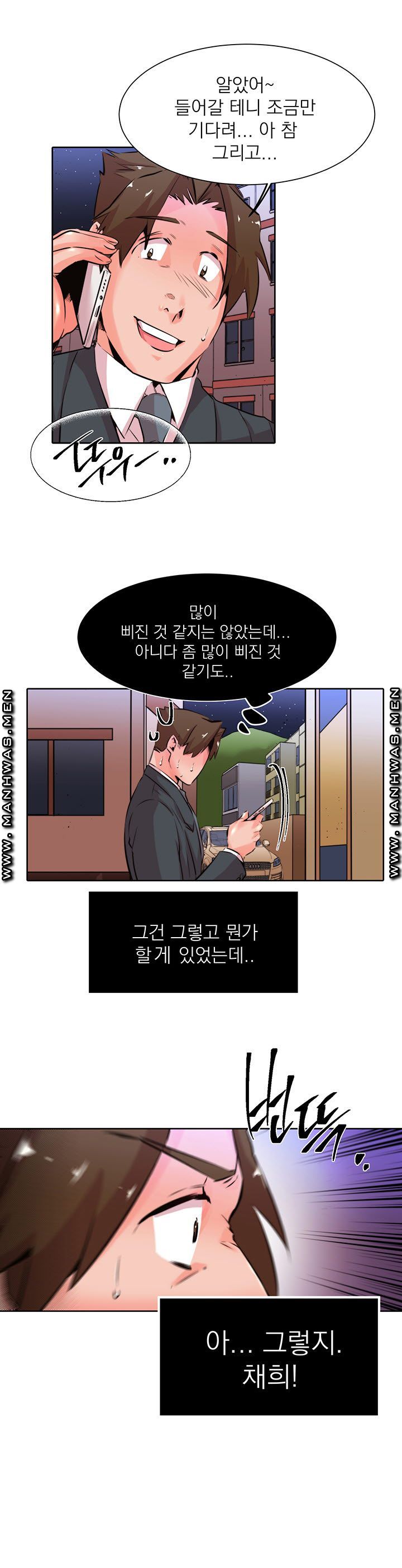 Empty Place Raw Chapter 23 Page 14