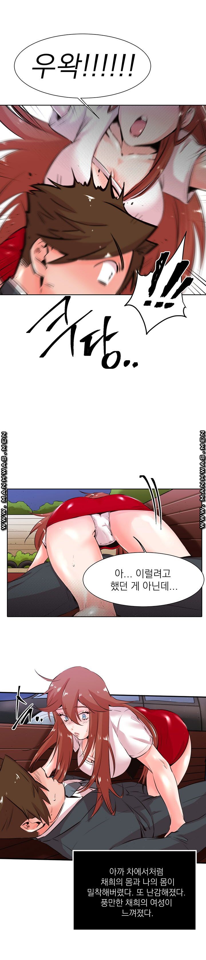 Empty Place Raw Chapter 23 Page 16