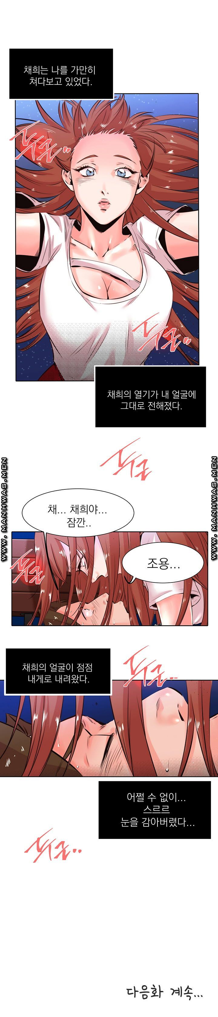 Empty Place Raw Chapter 23 Page 17