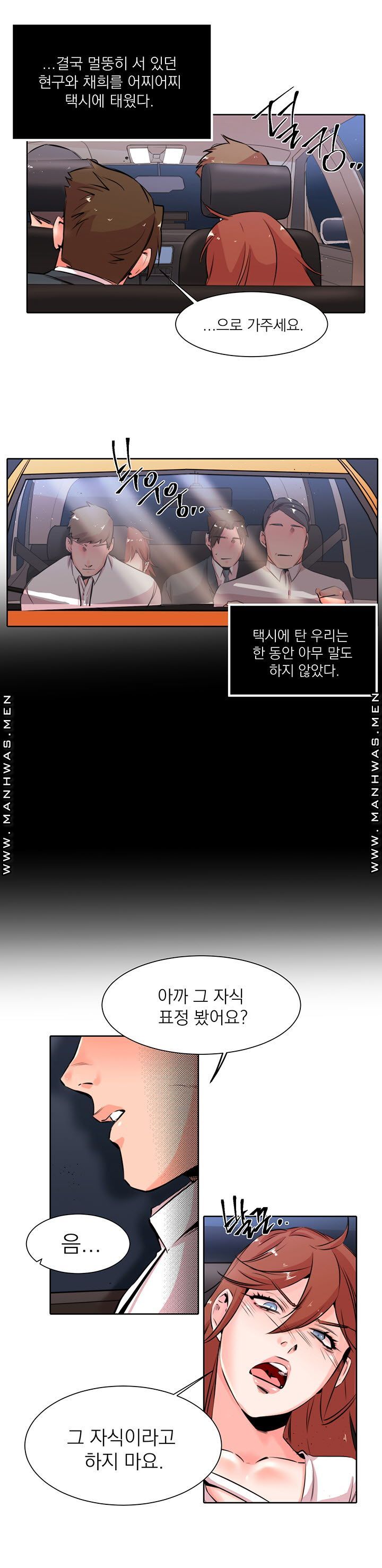 Empty Place Raw Chapter 23 Page 2