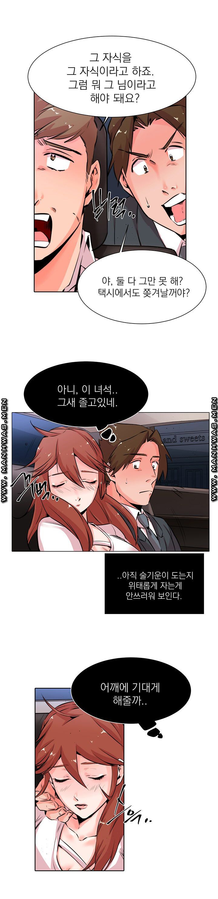 Empty Place Raw Chapter 23 Page 3