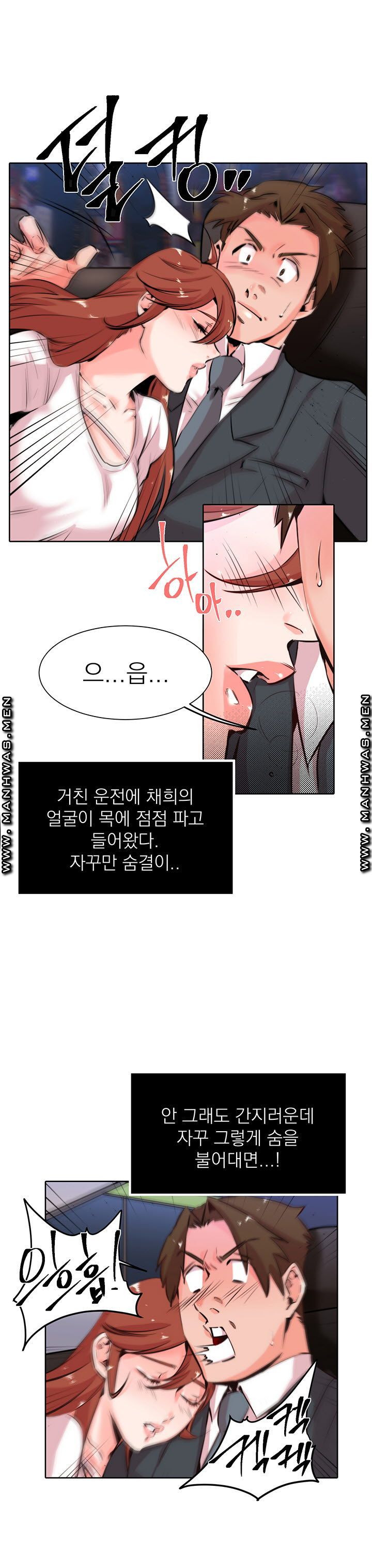 Empty Place Raw Chapter 23 Page 4