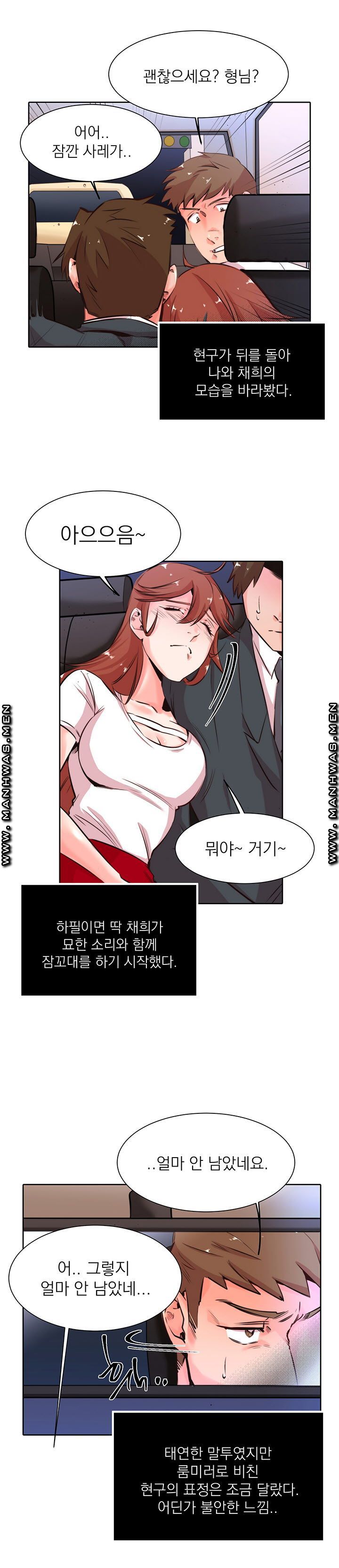 Empty Place Raw Chapter 23 Page 5