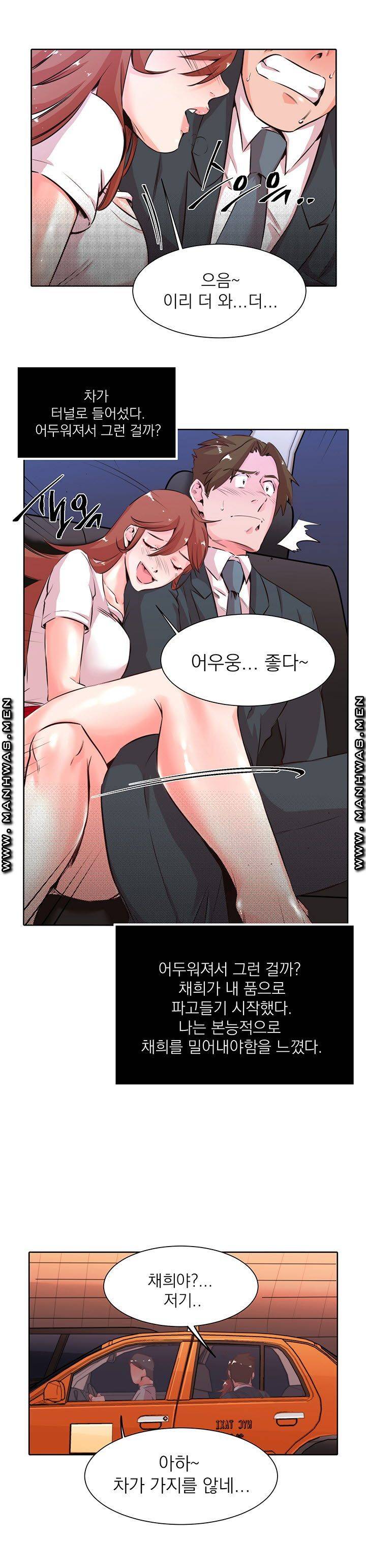 Empty Place Raw Chapter 23 Page 6