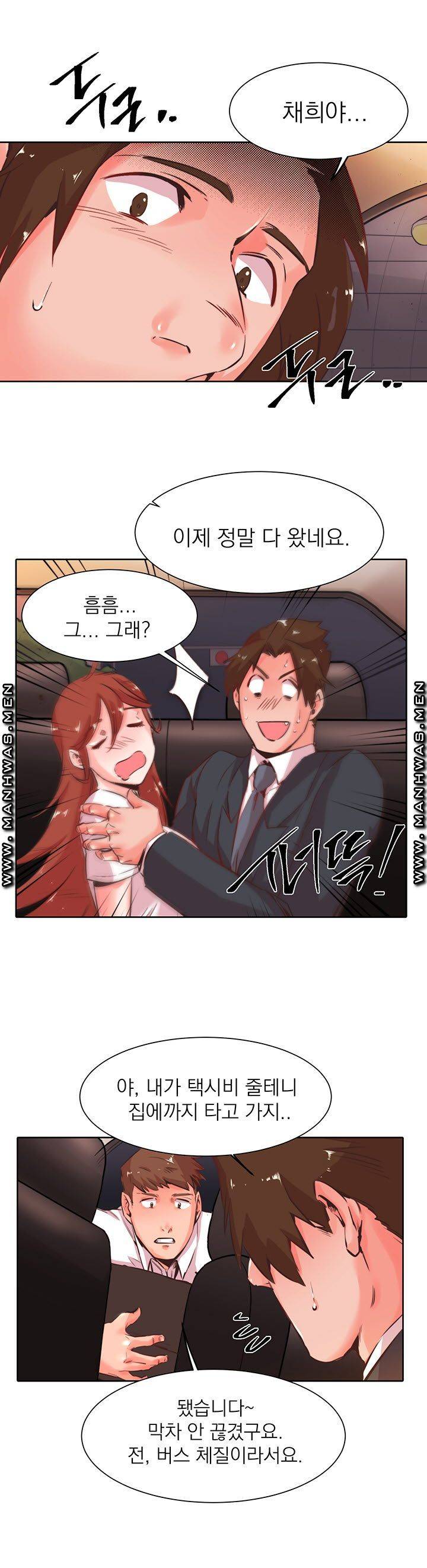 Empty Place Raw Chapter 23 Page 8