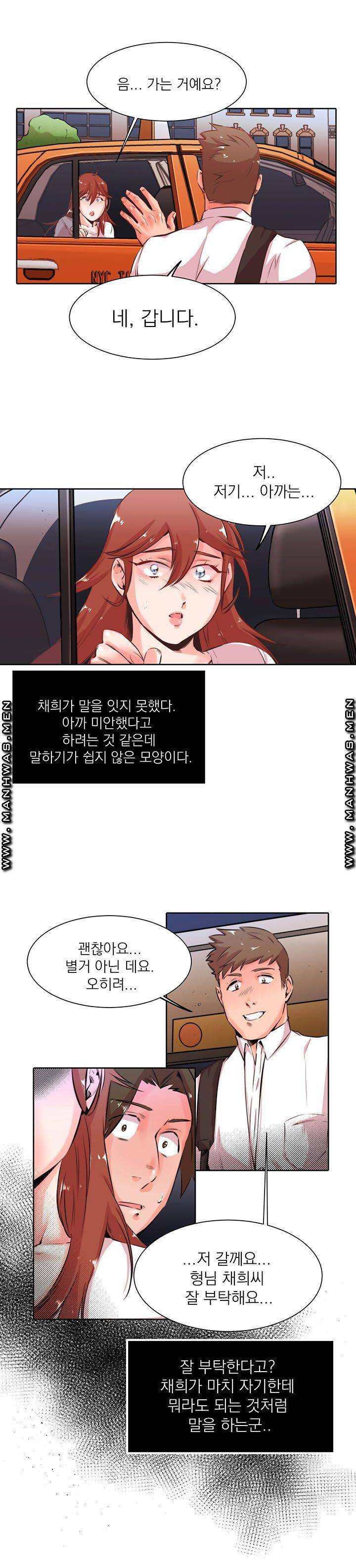 Empty Place Raw Chapter 23 Page 9