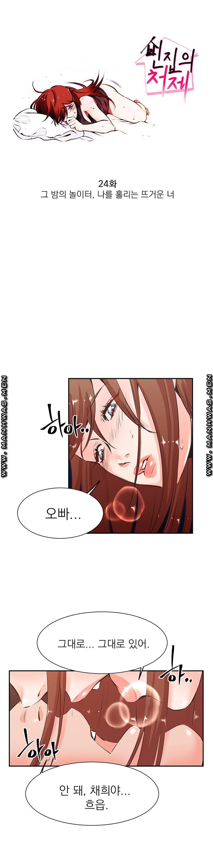 Empty Place Raw Chapter 24 Page 1