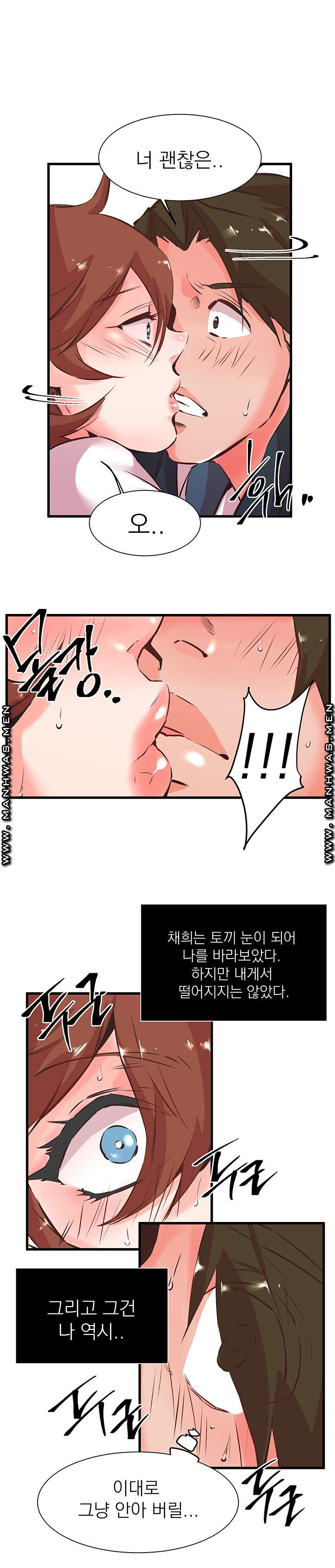 Empty Place Raw Chapter 24 Page 11