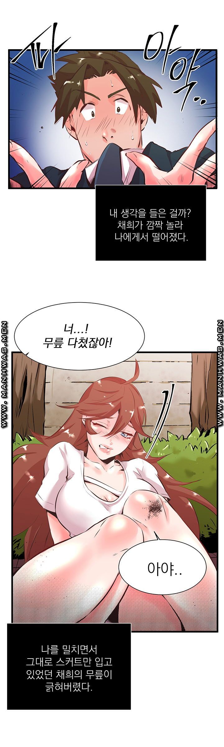 Empty Place Raw Chapter 24 Page 12