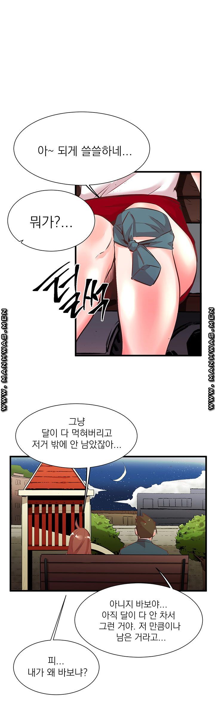 Empty Place Raw Chapter 24 Page 13