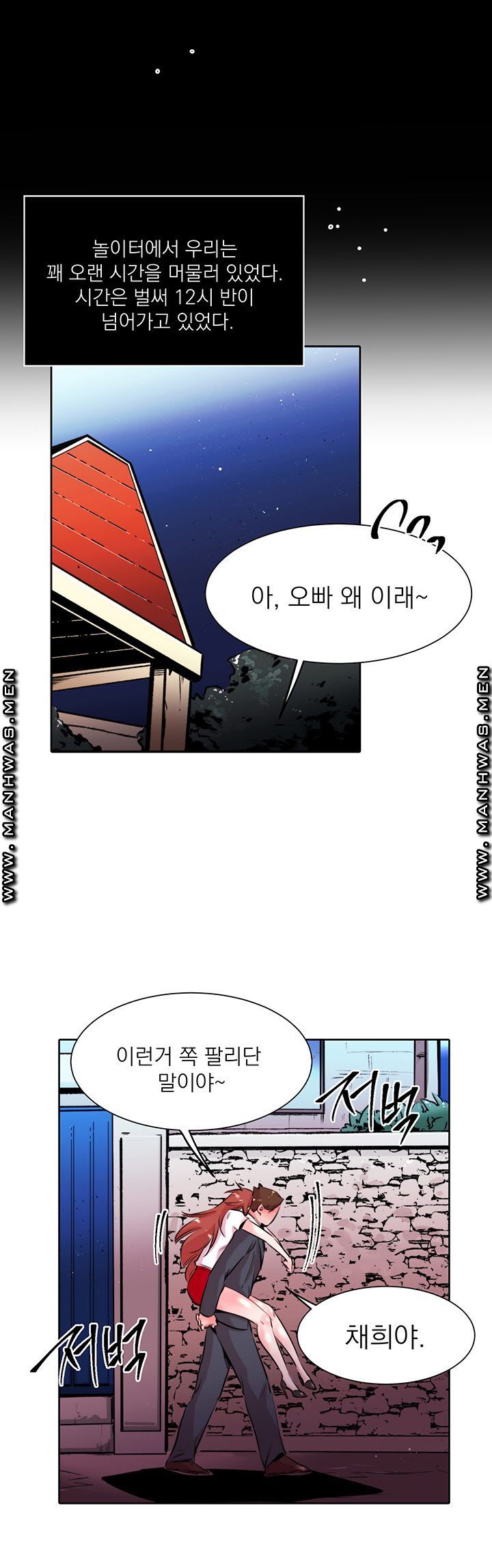 Empty Place Raw Chapter 24 Page 16