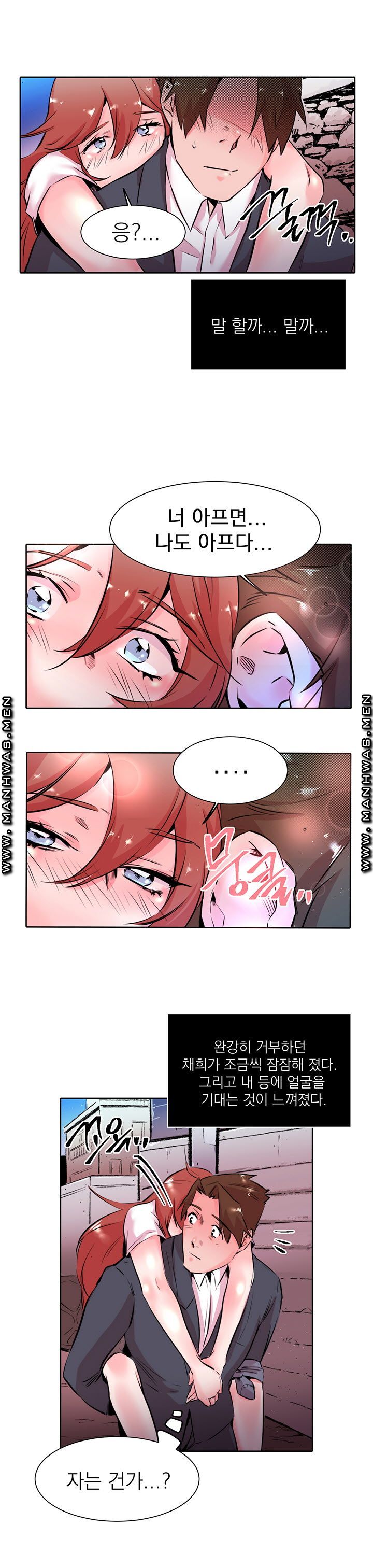 Empty Place Raw Chapter 24 Page 17