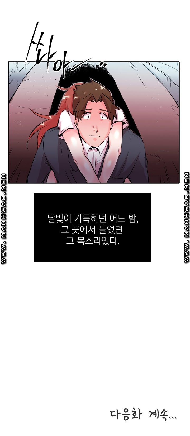 Empty Place Raw Chapter 24 Page 19