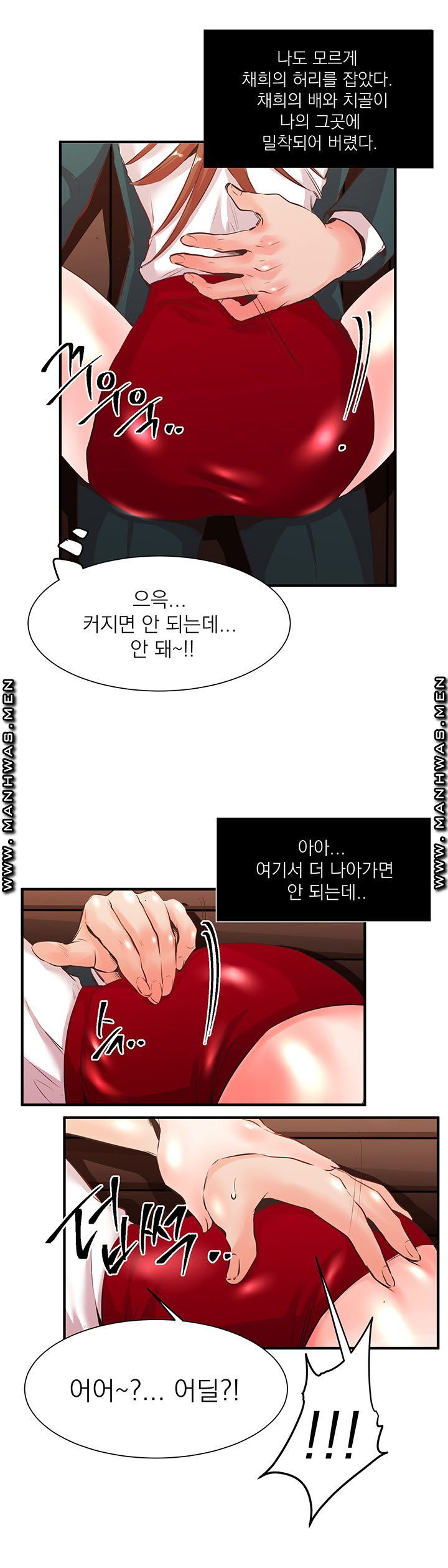 Empty Place Raw Chapter 24 Page 2