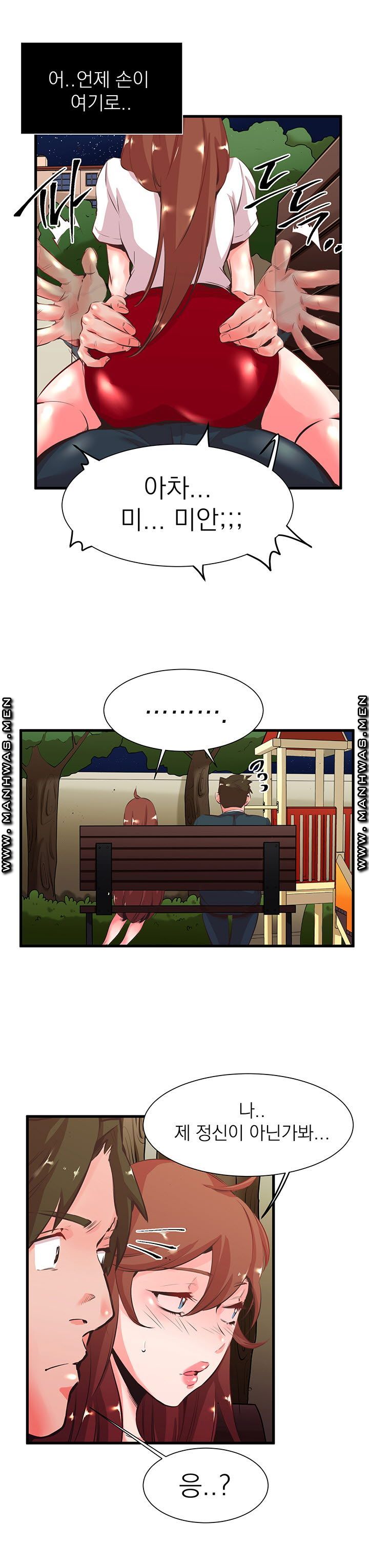 Empty Place Raw Chapter 24 Page 6