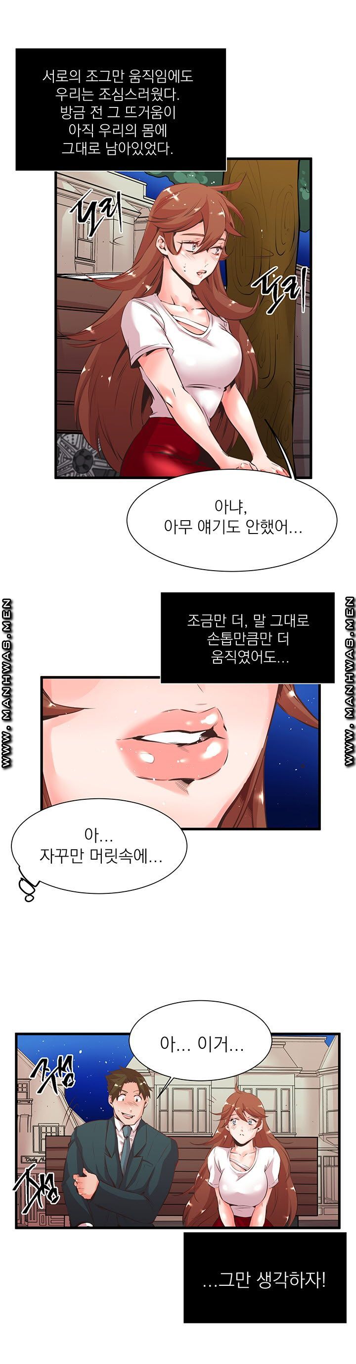 Empty Place Raw Chapter 24 Page 7