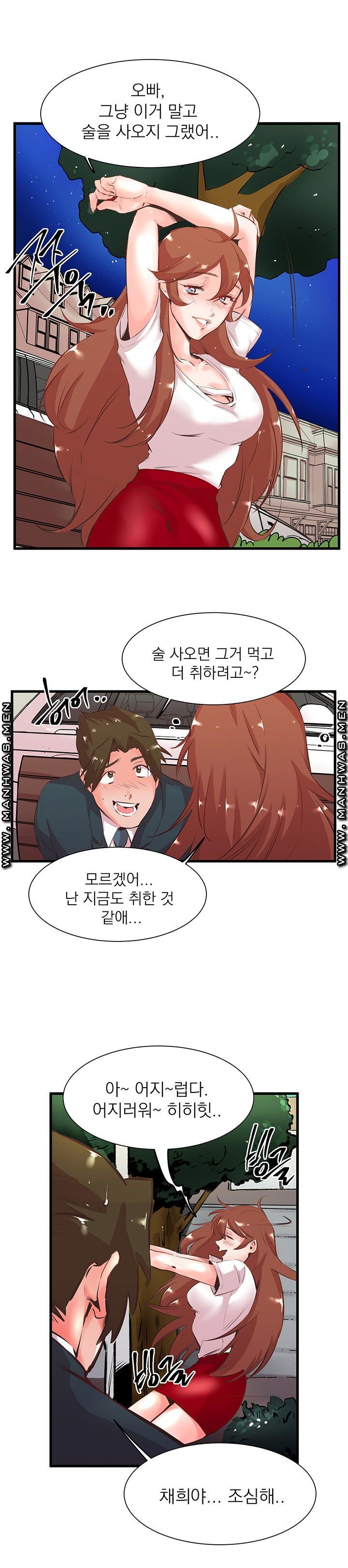 Empty Place Raw Chapter 24 Page 9