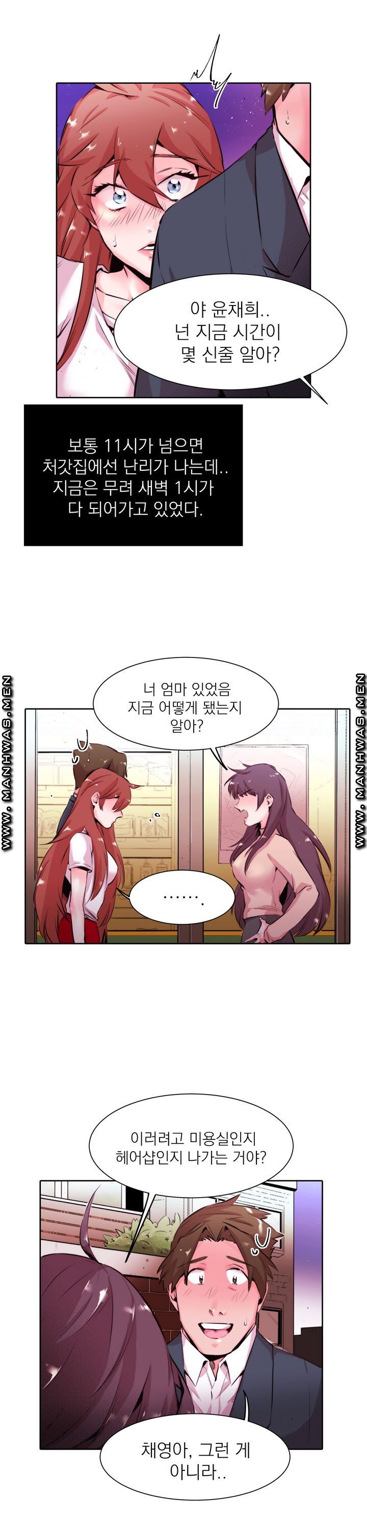 Empty Place Raw Chapter 25 Page 10