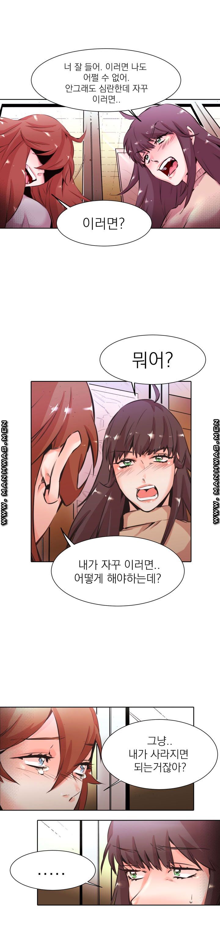 Empty Place Raw Chapter 25 Page 12