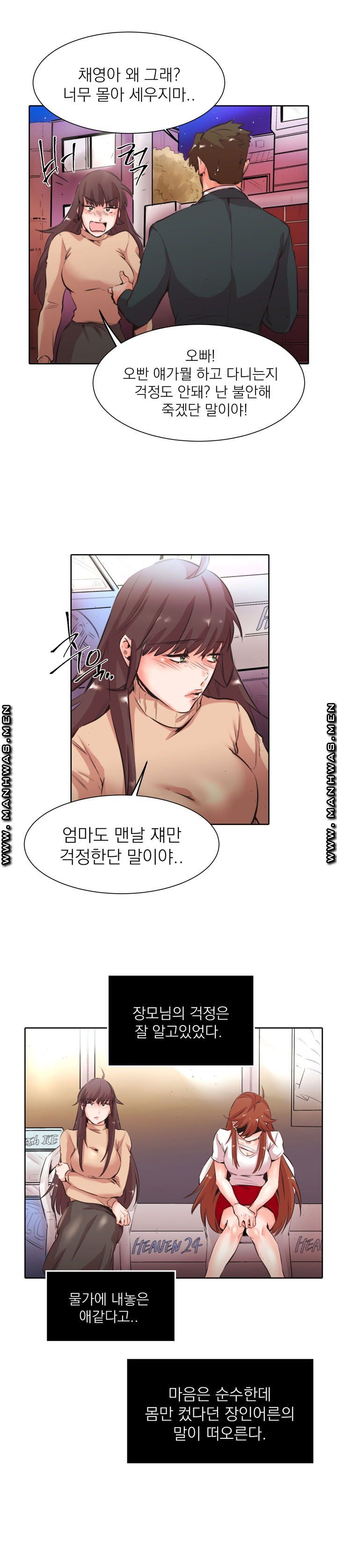 Empty Place Raw Chapter 25 Page 13