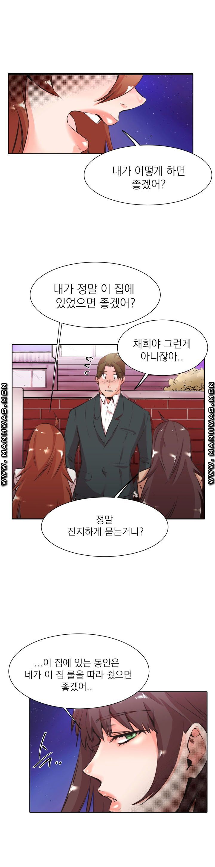 Empty Place Raw Chapter 25 Page 14
