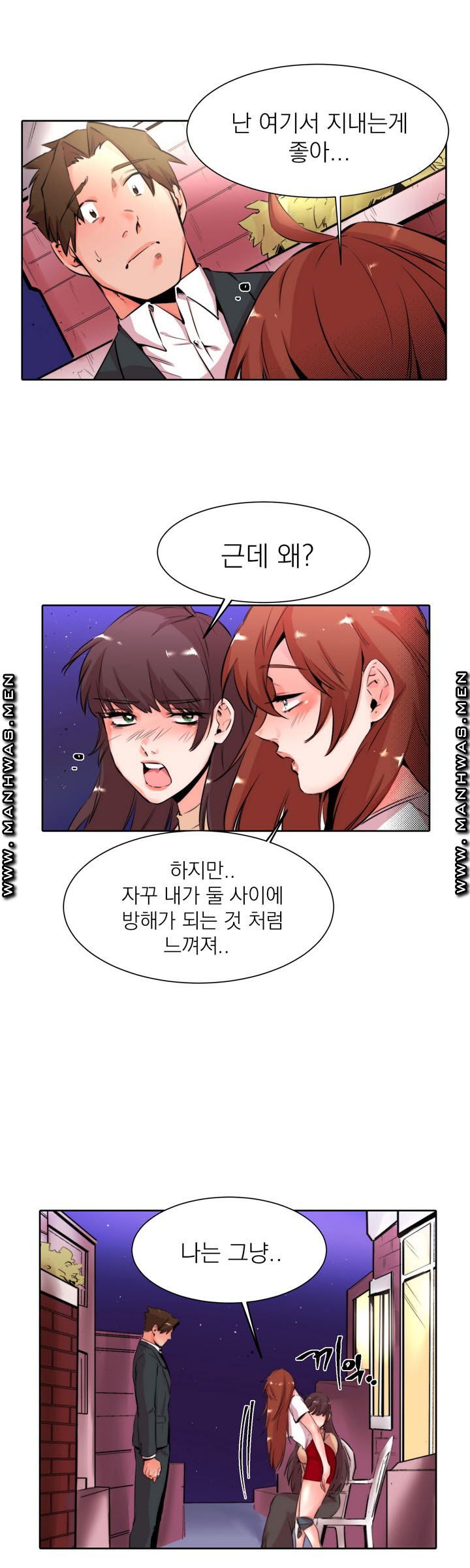 Empty Place Raw Chapter 25 Page 15