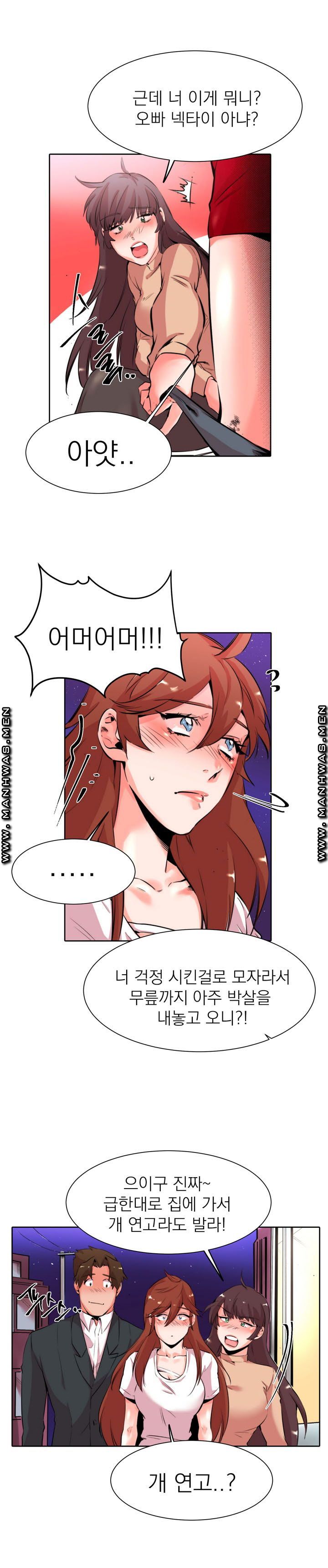 Empty Place Raw Chapter 25 Page 17