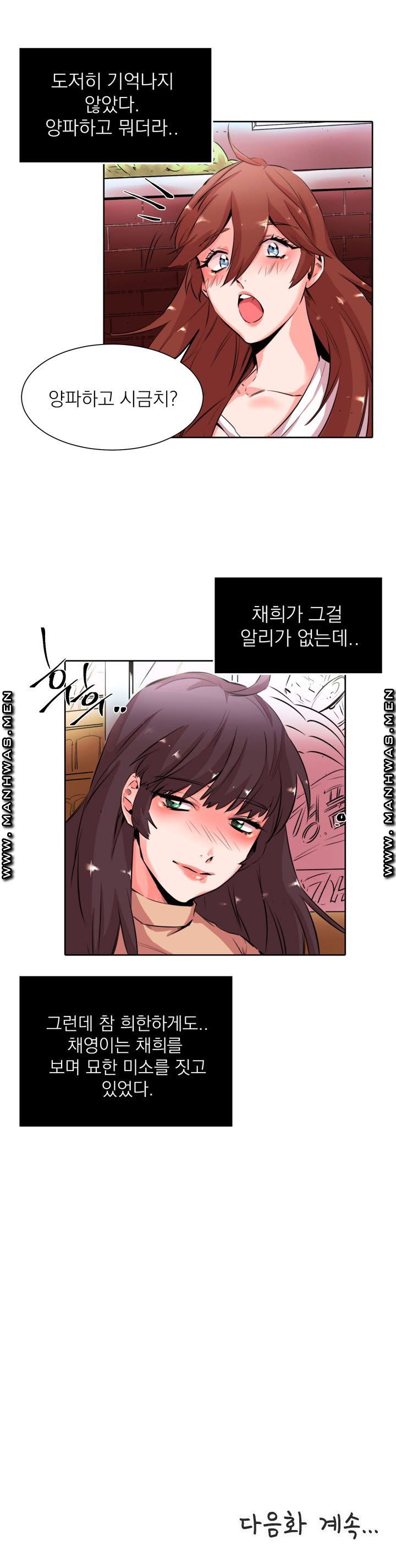 Empty Place Raw Chapter 25 Page 19